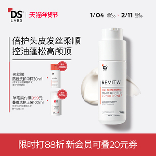 DS实验室防脱养发护发素精华液密发改善人参滋养强韧发根非洗发水