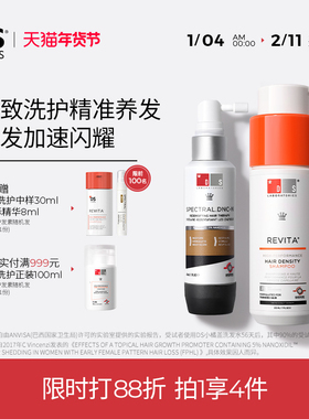 DS实验室纳诺地尔精华液小橘盖防脱洗发水养发旗舰店正品部分临期