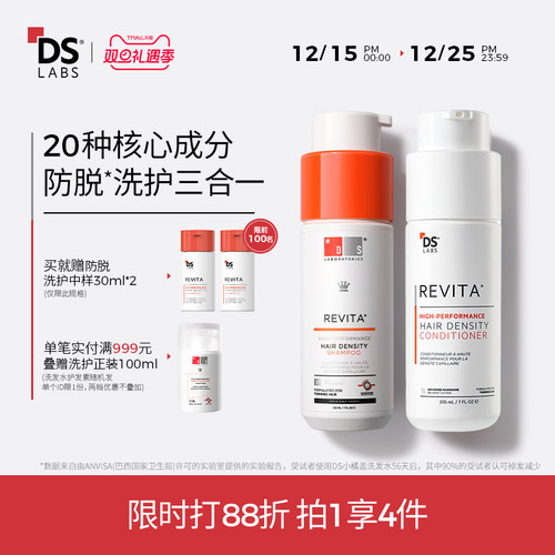 DS实验室防脱固发洗护套装