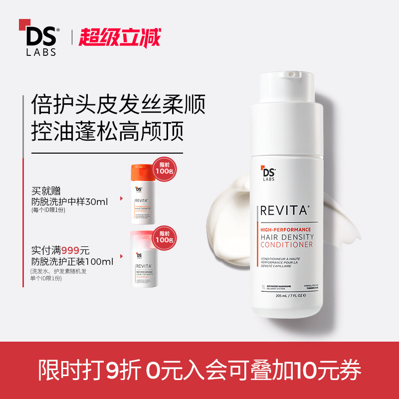 DS实验室小橘盖养发护发素图片