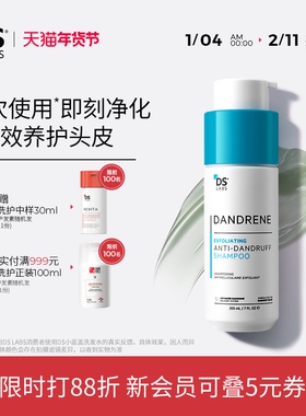 DS实验室洗发水控油蓬松去屑止痒洗头膏洗发露旗舰店正品部分临期