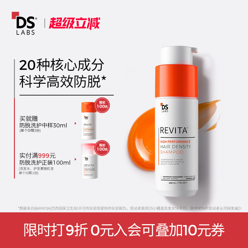 DS实验室防脱养发洗发水丰盈强韧图片