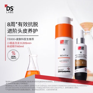 直播专享】DS实验室防脱洗发水205ml临期+纳诺地尔防脱养发精华液