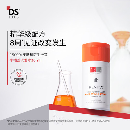 DS实验室防脱固发强韧发根洗发水