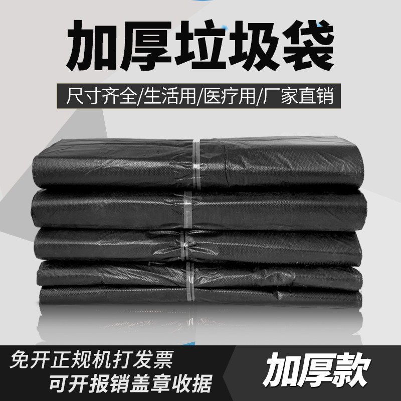 家用黑色手提式厨房垃圾袋实惠装