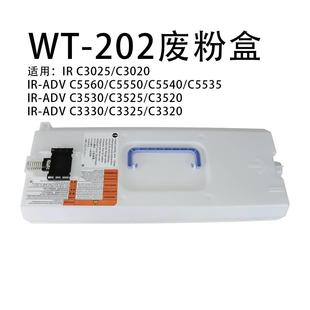 202废粉盒适用C3330系列C3530系列C5550系列 仁致复印机废粉盒