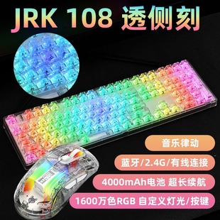 JRK108键三模机械键盘鼠标套装无线蓝牙2.4G静音RGB高颜值热插拔