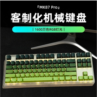 K87机械键盘黑透RGB下灯位有线静音极昼黑莓侧刻键帽游戏家用办公