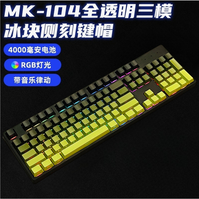 87键机械键盘灯效无线蓝牙三模