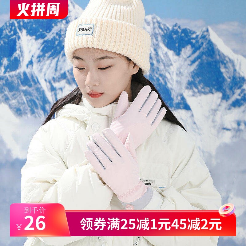 保暖手套女冬季加绒骑行开车防滑羽绒棉可爱韩版学生触屏防水