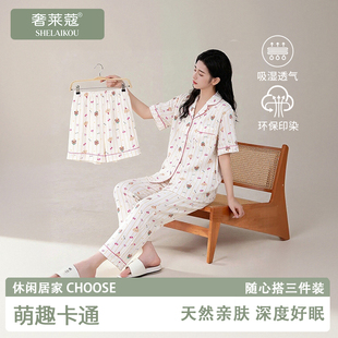 长裤 翻领开衫 大码 奢莱蔻夏季 休闲家居服套装 短袖 三件装 睡衣女薄款