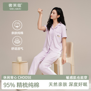 休闲宽松可外穿家居服套装 奢莱蔻睡衣女纯棉夏季 长裤 短袖 翻领开衫