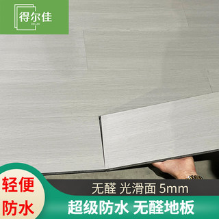 5mmspc碳晶地板卡扣式石晶锁扣木地板加厚耐磨防水pvc石塑地板