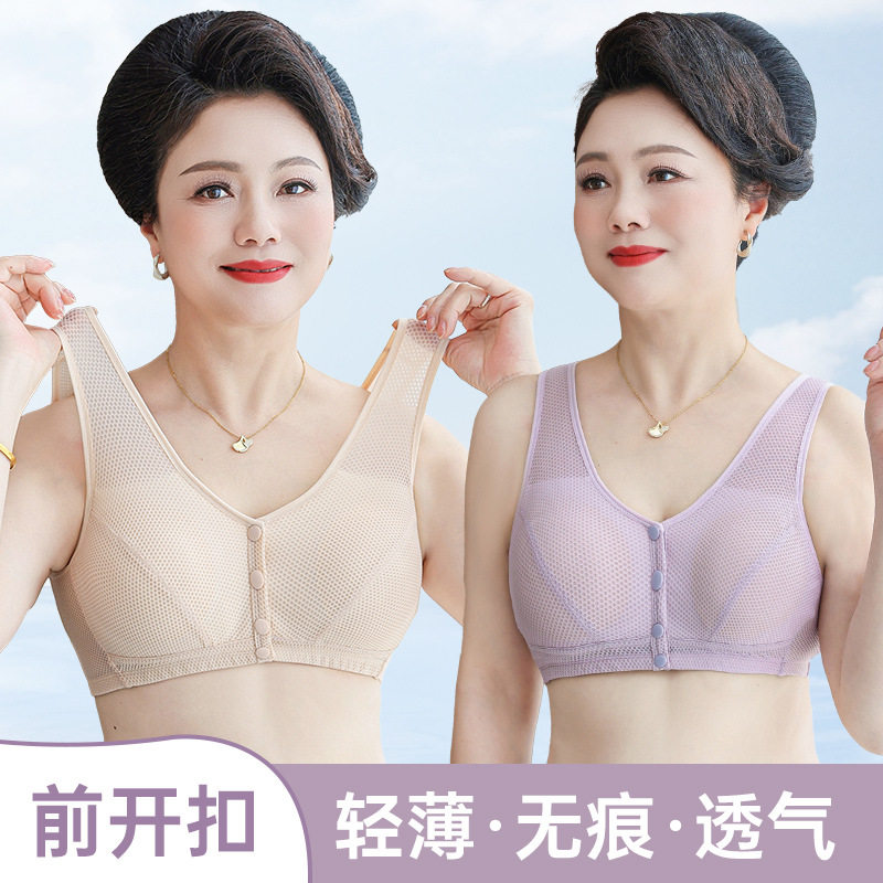 妈妈中老年人前开扣内衣夏天薄款文胸无钢圈胸罩网眼舒适透气大码