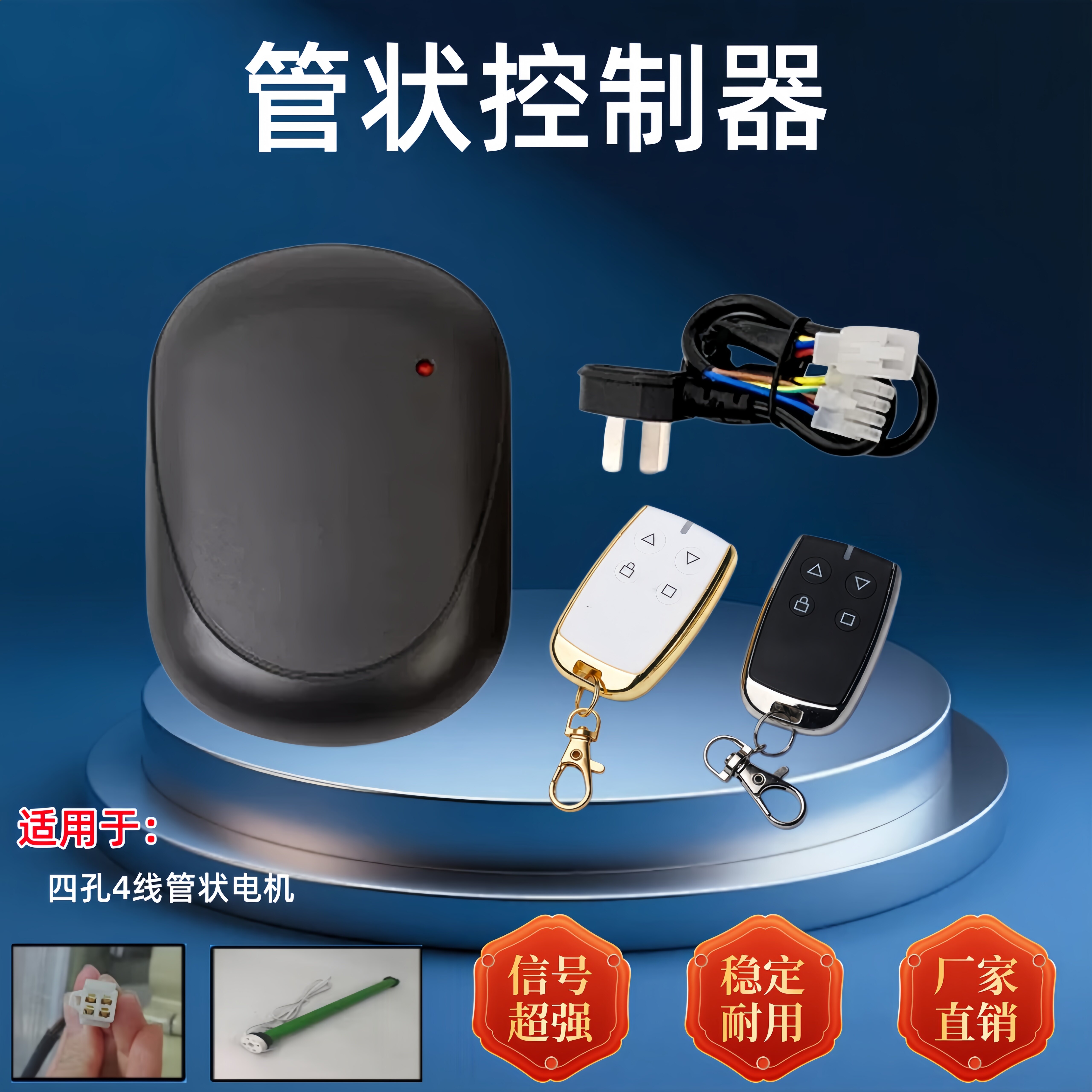 车库门控制器卷帘门遥控器管状电机控制器通用卷帘门接收器控制盒