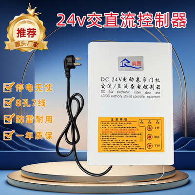 24v控制器直接替换，无需接线