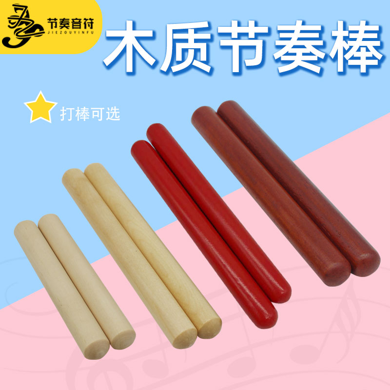 棒打奥尔夫乐器节奏音符