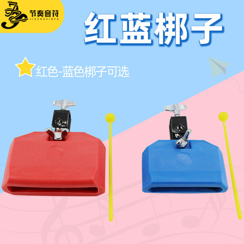 奥尔夫打击乐器木鱼架子鼓牛铃