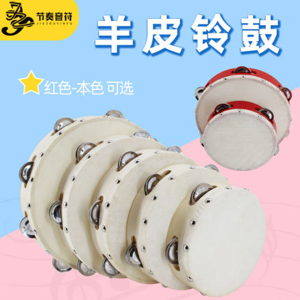 儿童新疆舞蹈道具奥尔夫专业打击乐器手鼓手摇铃鼓乐幼儿园老师用