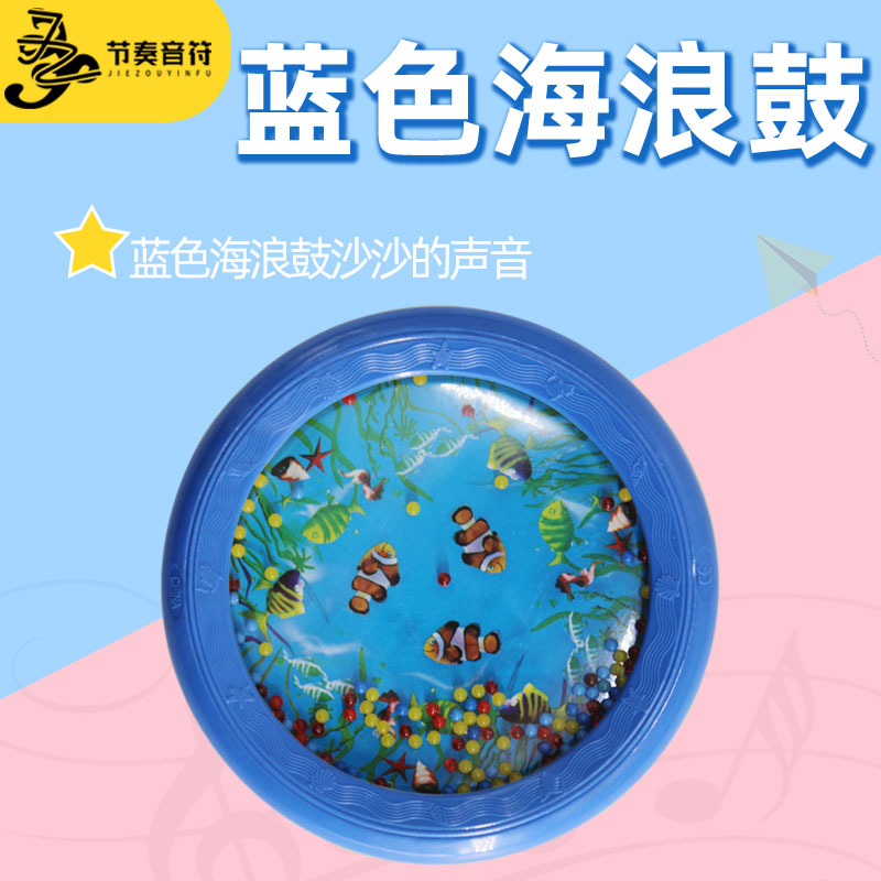 奥尔夫打击乐器专业铃鼓海浪鼓