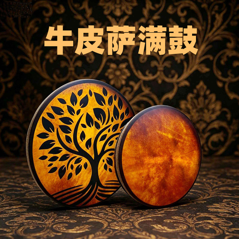 疗愈框鼓牛皮手鼓成人满萨鼓大鼓声音疗愈解压理疗瑜伽打击乐器
