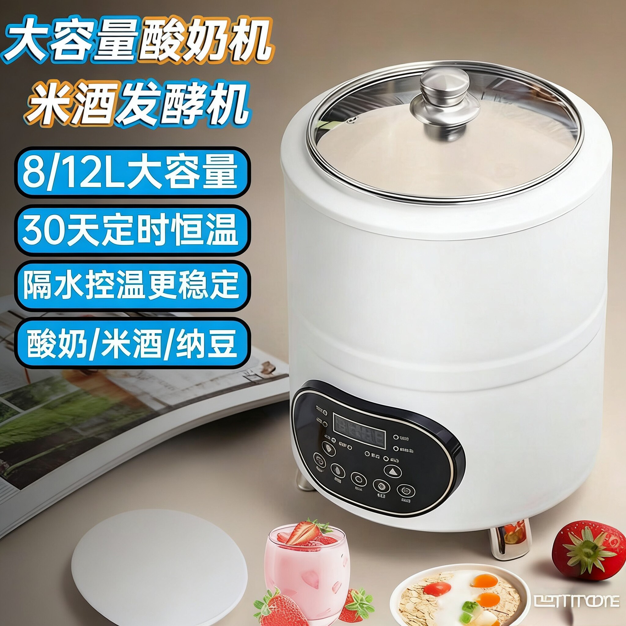 米酒酿智能发酵机全自动酸奶机商用家用可定时恒温大容量纳豆发面