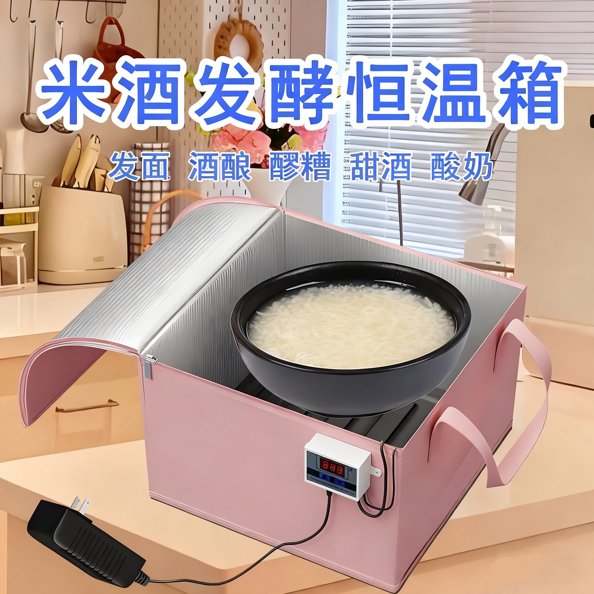 发酵恒温箱专用醒发老面团米酒烘焙面包子馒头醪糟智能控温酸奶机