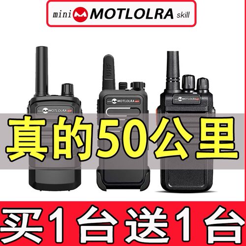 一对50公里摩托大功率对讲机小型