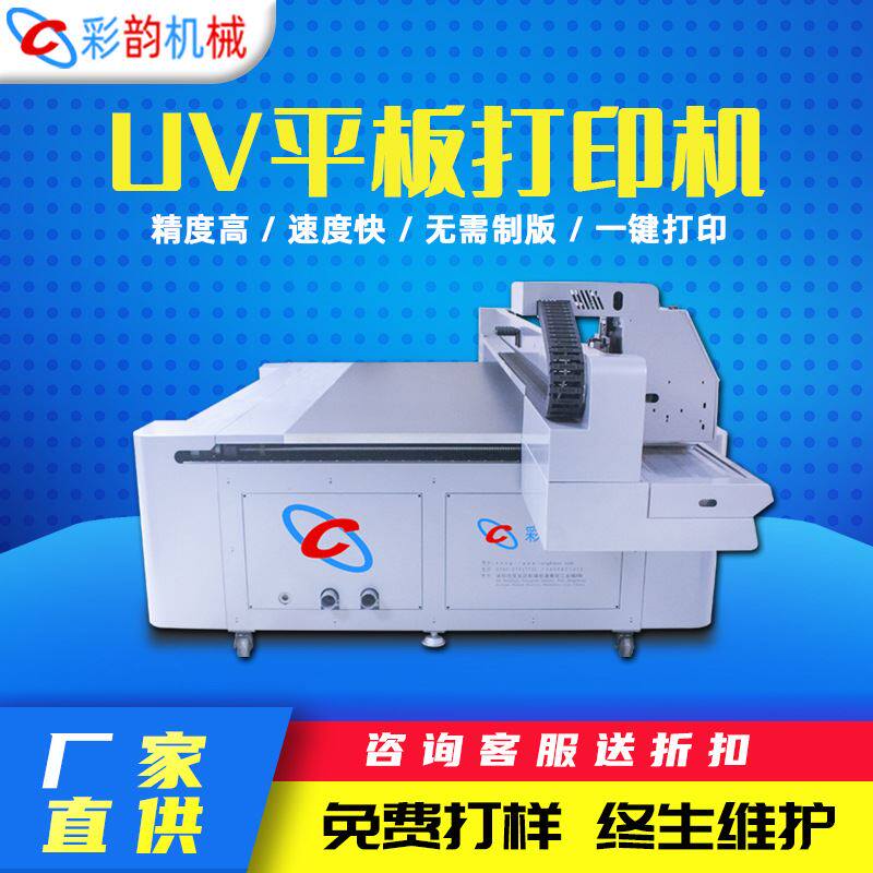 销2513uv平板打印机供应背景墙晶瓷画亚克力金属广告数码印刷机使用感如何?