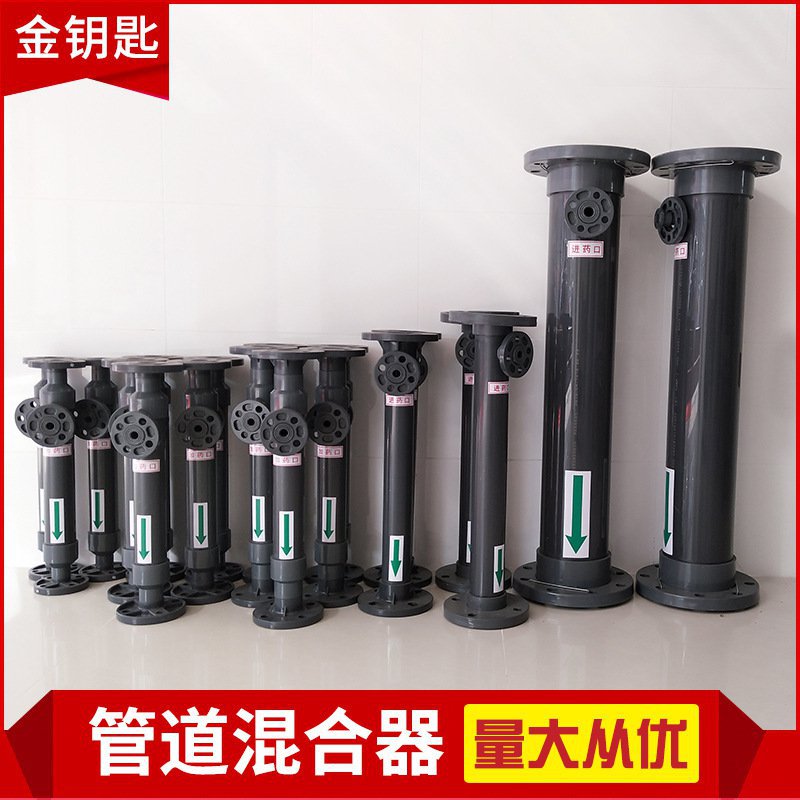 upvc静态管道混合器304不锈钢管道混合器水处理加药液体混合器