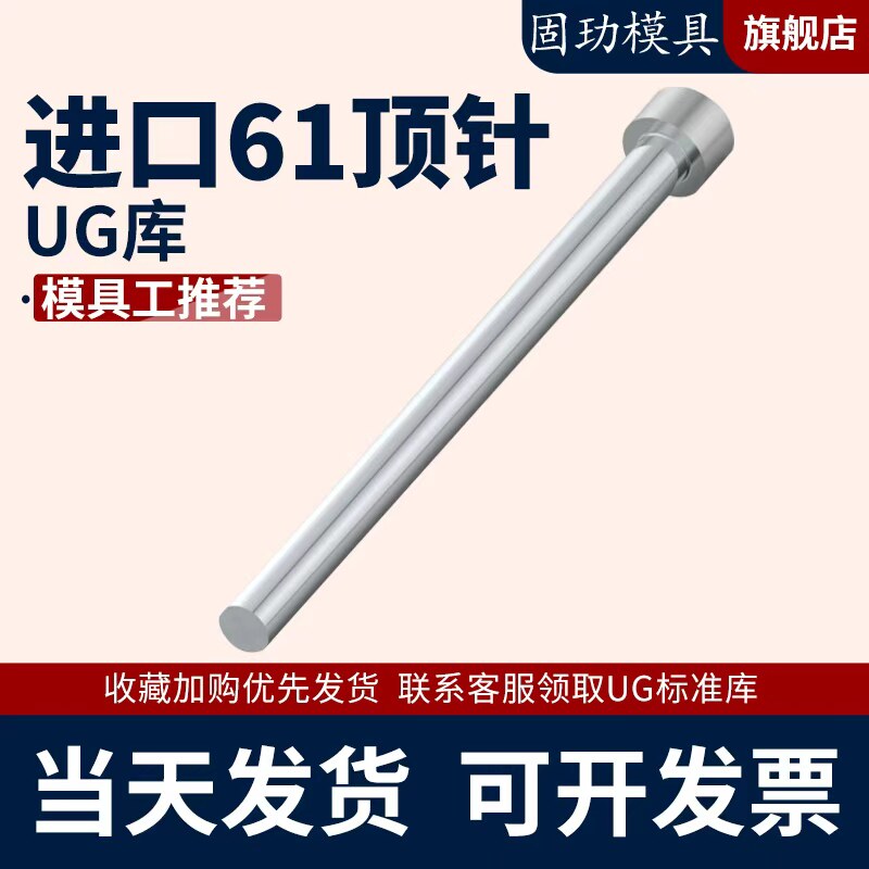 氮化SKD61模具顶针加硬圆顶针图片