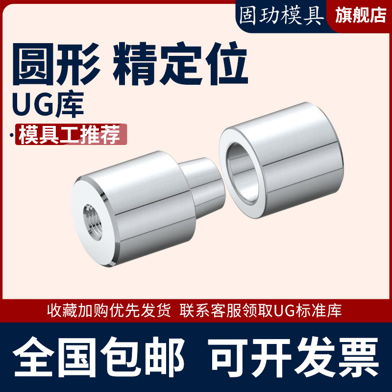 模具精定位圆形固玏量大优惠