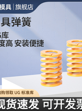 10模具具弹簧65mn锰钢矩形扁线TF黄色日标压缩弹簧压力弹簧弹弓