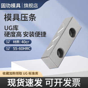 固玏GL压条模具滑块压条/行位方型压条/滑块压块/压片/压模块