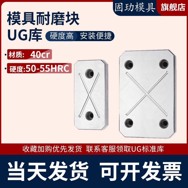 模具耐磨块耐磨板量大优惠