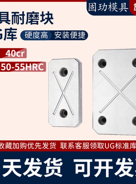 模具耐磨块 平衡块 耐磨板 等高块 承压块 非标订做厚度10 12