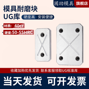 模具耐磨块 平衡块 耐磨板 等高块 承压块 非标订做厚度10 12