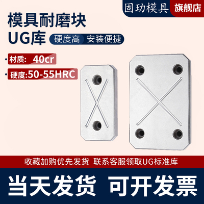 模具耐磨块耐磨板量大优惠