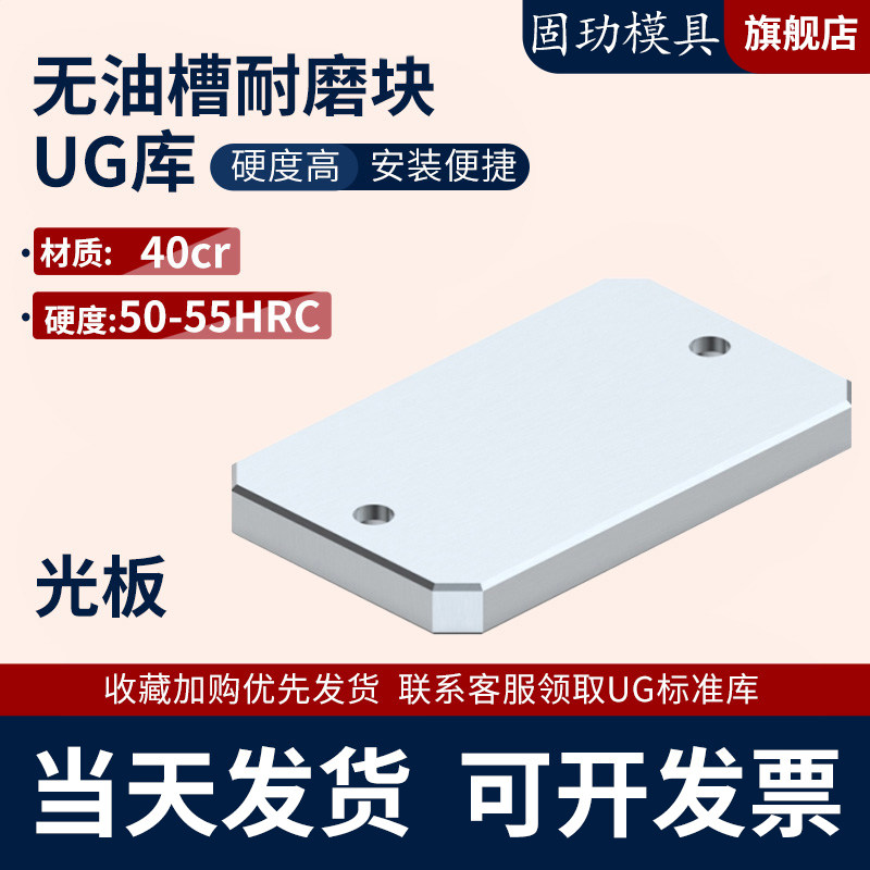 固玏GL平衡块无油槽光板
