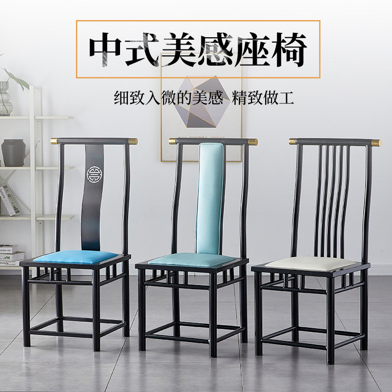新中式餐椅饭店椅子酒店专用靠背椅子简约现代家用铁艺软包官帽椅