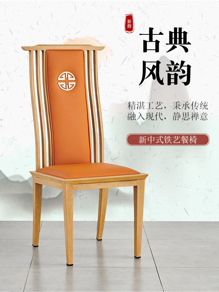 新中式酒店专用椅子包厢餐厅靠背宴会火锅店铁艺高档餐椅饭店椅子