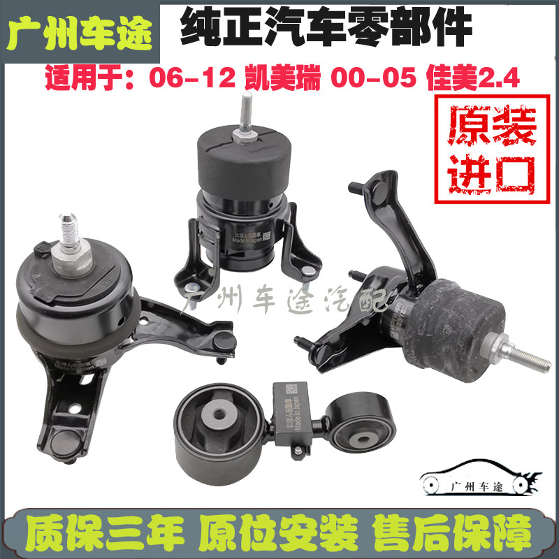 丰田系列发动机机脚胶垫原装进口
