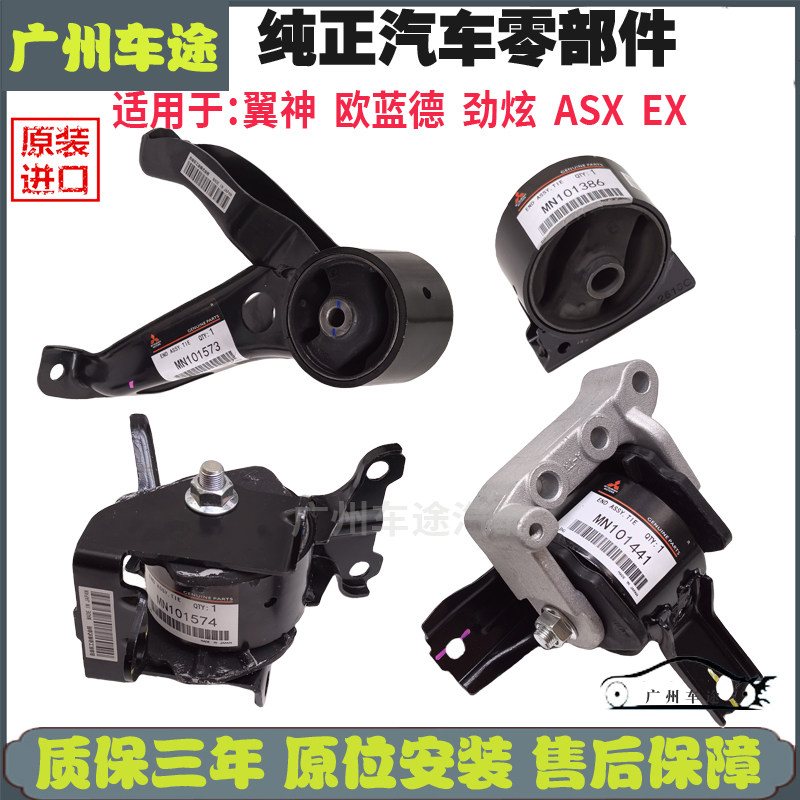 翼神欧蓝德劲炫机脚胶波箱胶进口