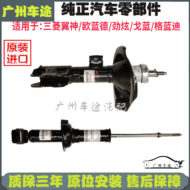 三菱系列前后减震器机芯日本原装