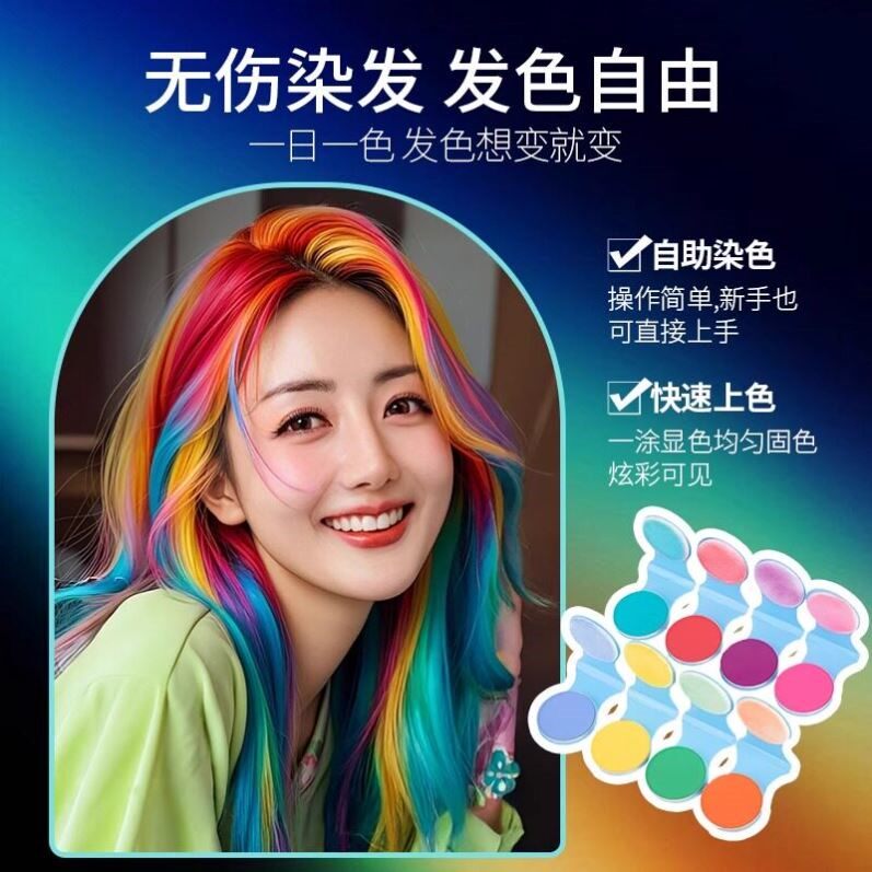 一次性染粉饼发易染色音乐节舞台膏彩染套装工具正品可洗