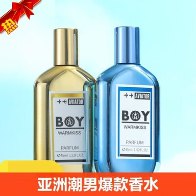 飞行员男士香水持久清新淡香镜面香氛男人味学生白领木质海洋柑橘