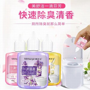 美舒洁一滴香厕所卫生间马桶除臭净化留香植物浓缩室内清香除异味