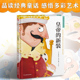 精选百年经典 西方经典 皇帝 精装 童话 童话绘本 艺术风格 汇集多元 超好看 新装 童话故事绘本 让孩子在阅读中汲取爱和智慧