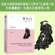 芥川龙之介 罗生门 日 扛鼎之作 著 日本鬼才作家