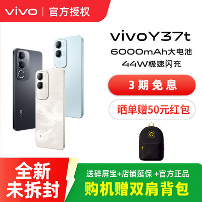 vivo Y37t新款智能拍照手机大内存大电池长续航vivo官方正品手机vivo新品手机 y36c